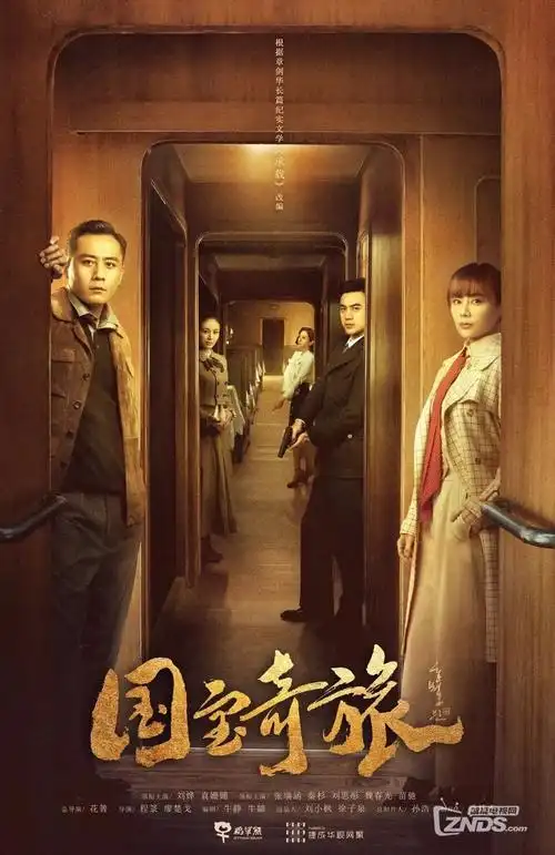 yy影视古装剧集山海拾光海报