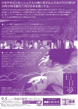yy影视短剧重生剧组日记海报
