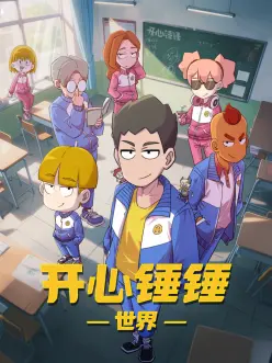 yy影视动漫夏日回声海报