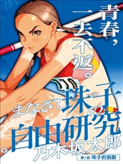 影视资讯配图：动画分镜稿